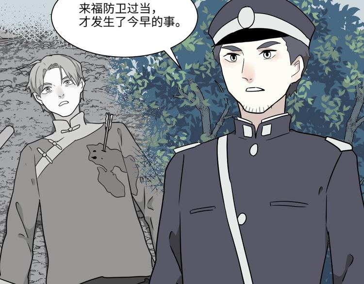 完结篇 香火764