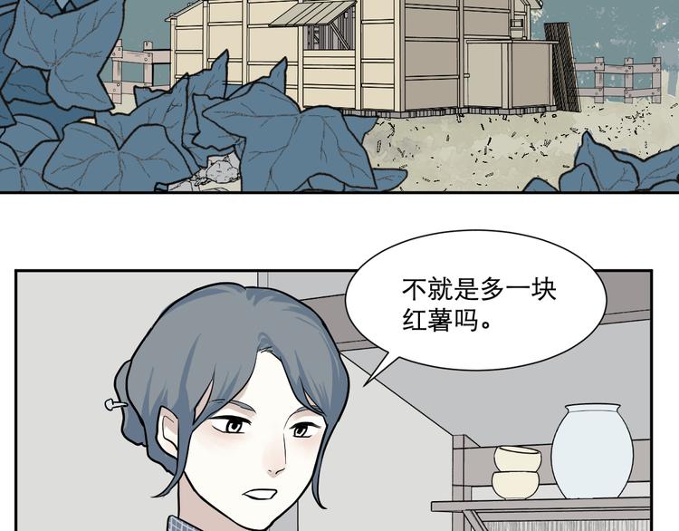 第63话 蚯蚓15