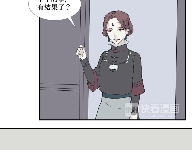 第13话 异种（五）50