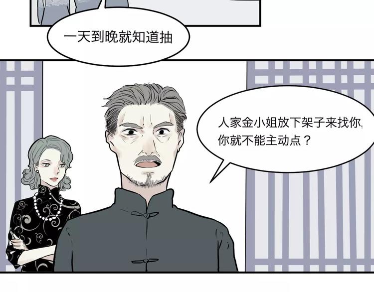 第26话 阿薰（一）40