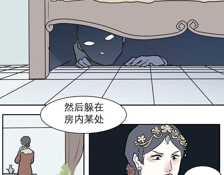 第40话 红杏杀手78