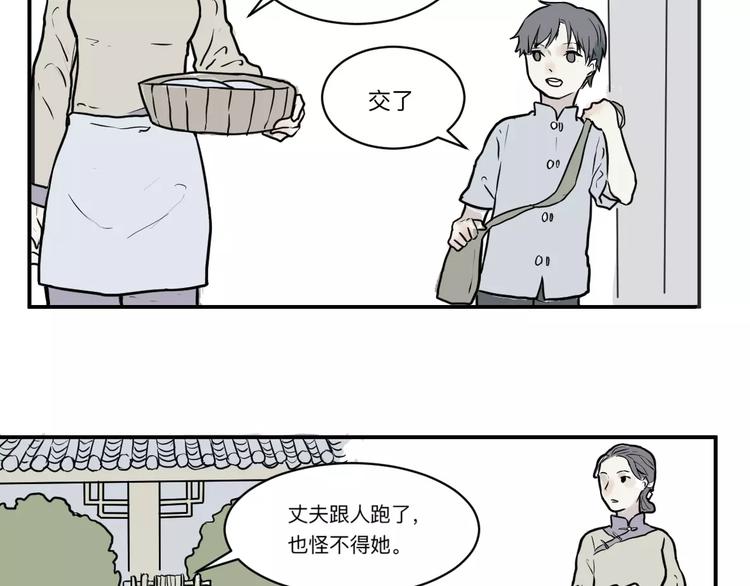 第33话 迷香13