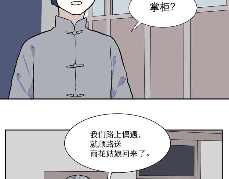 第52话 雨花356