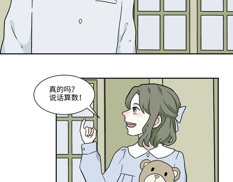 番外 回忆52