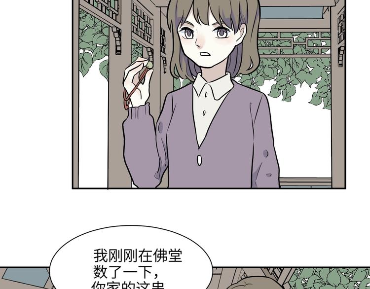 第82话 桃神963