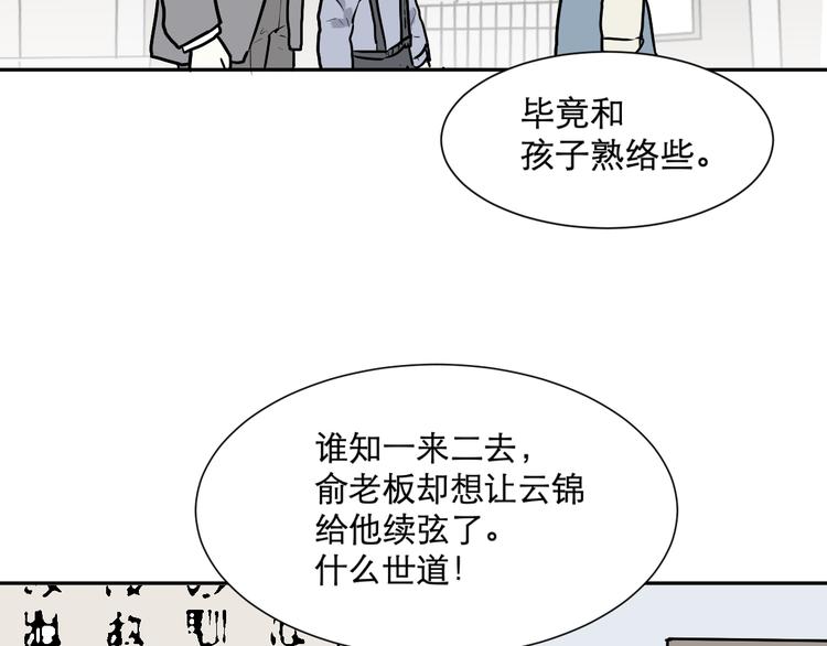 第56话 再生 242