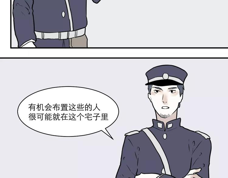 第35话 红杏杀手（二）16