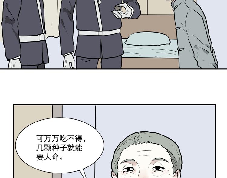 第57话 再生 324