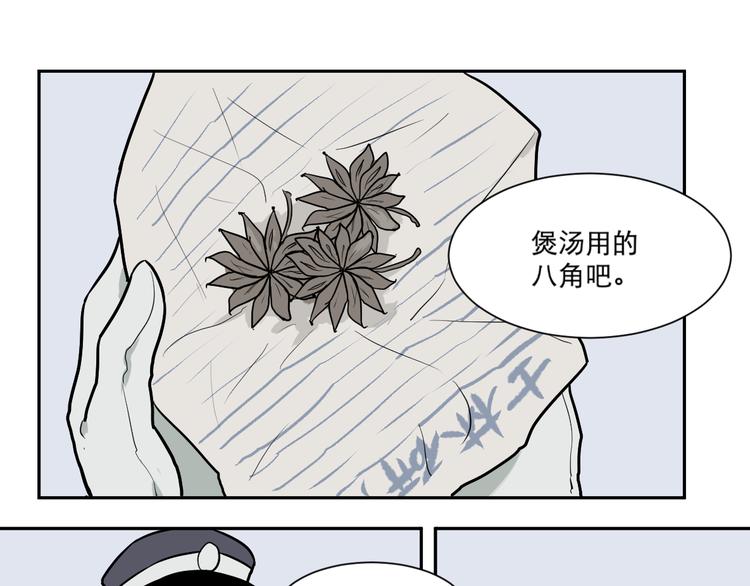 第57话 再生 318