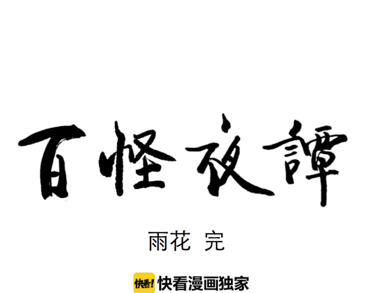 第54话 雨花5133