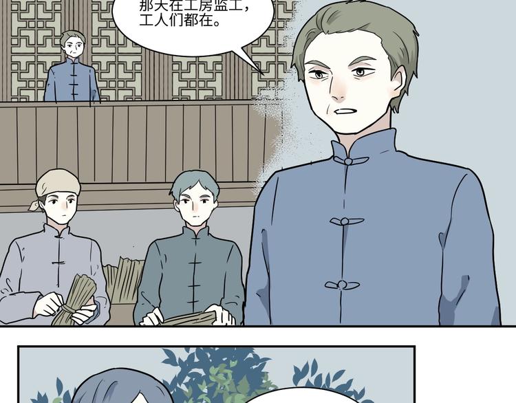 第104话 香火69