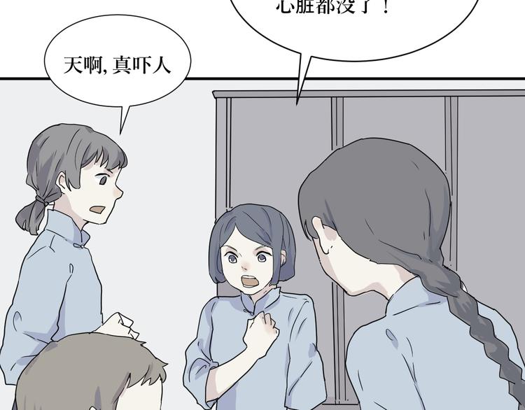 第10话 异种（二）46