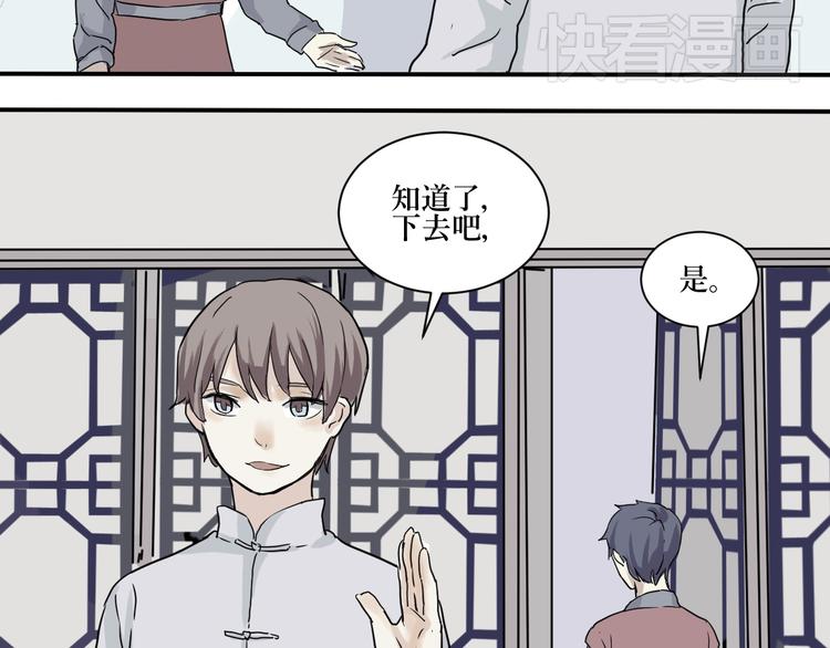 第5话 变脸（完）64