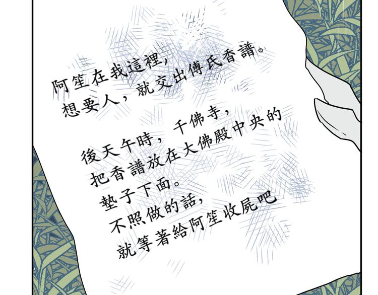 第100话 香火229