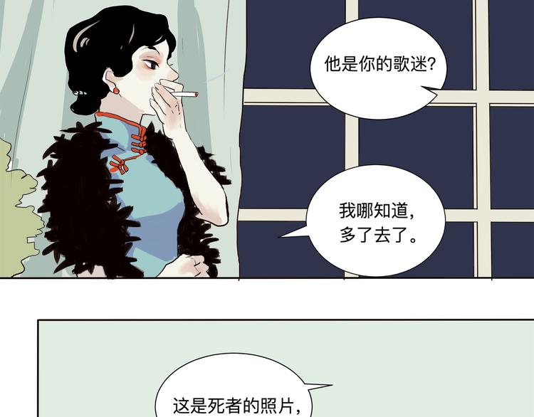 第16话 牡丹23