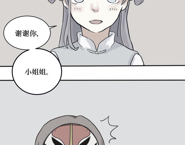 第3话 变脸（三）12
