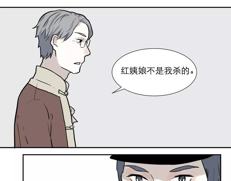 第36话 红杏杀手312