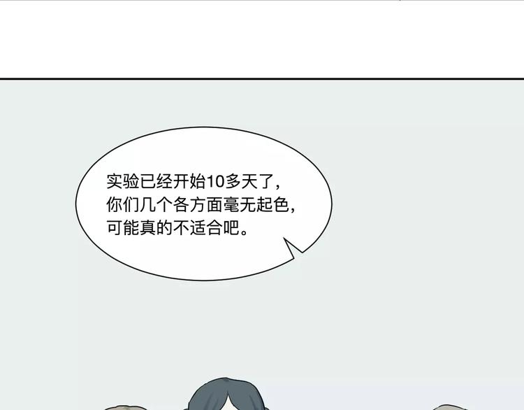 第19话 茧蛹（三）8
