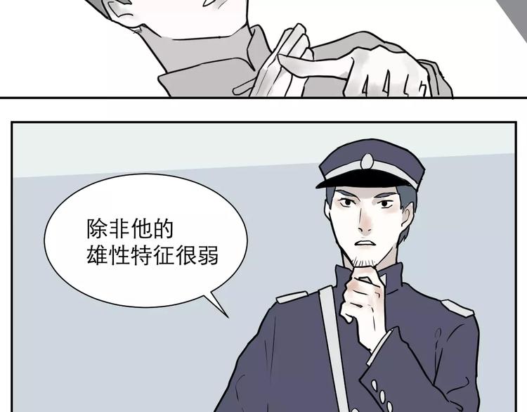 第36话 红杏杀手354