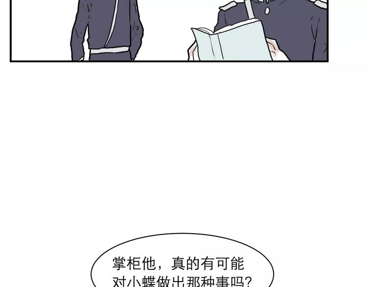 第37话 红杏杀手42