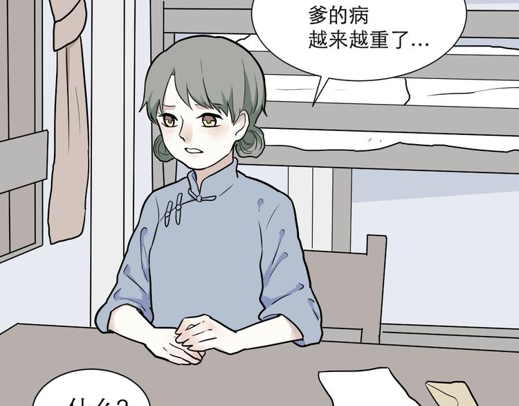 第52话 雨花38