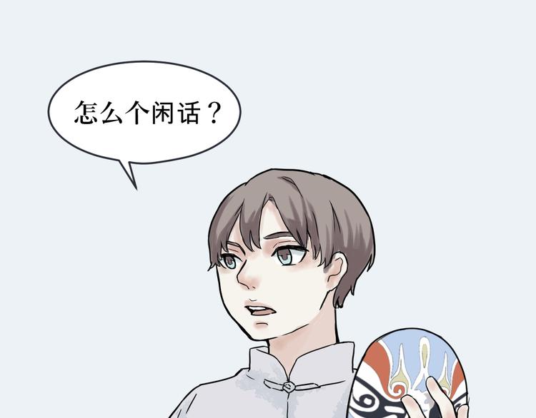 第1话 变脸（一）57