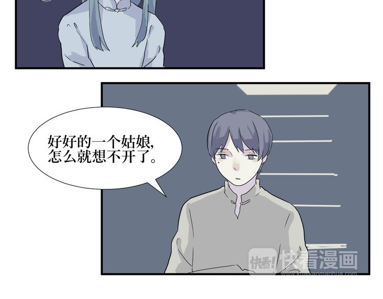 第13话 异种（五）69