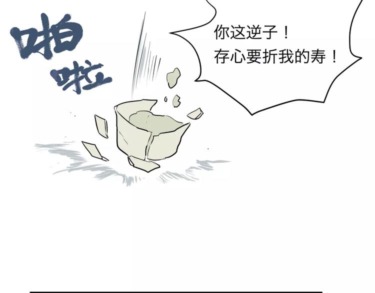 第26话 阿薰（一）47