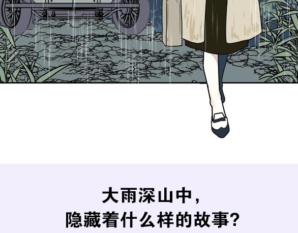 第98话 无尽迷踪（下）76