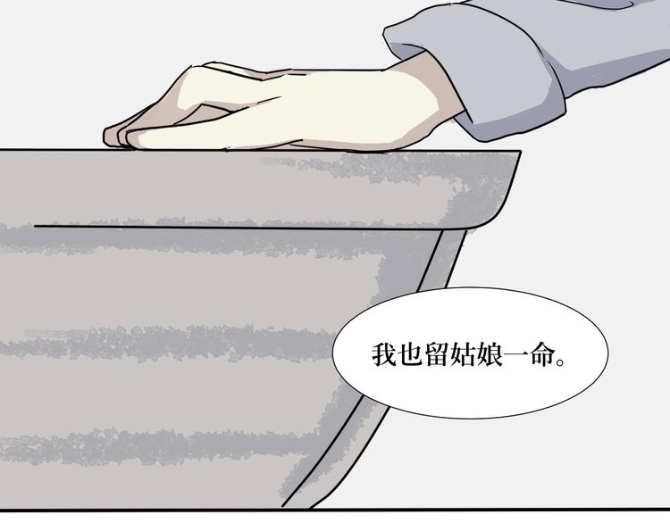 第4话 变脸（四）52