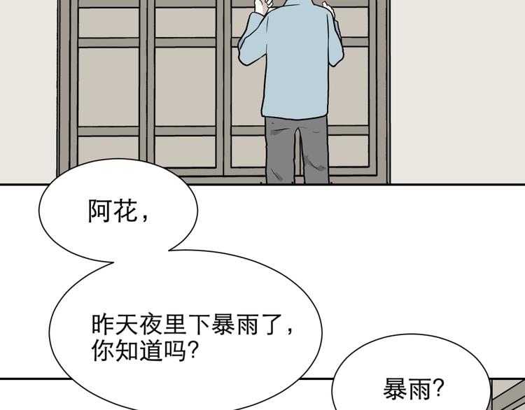 第72话 起源（下）49