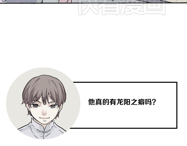 第1话 变脸（一）110