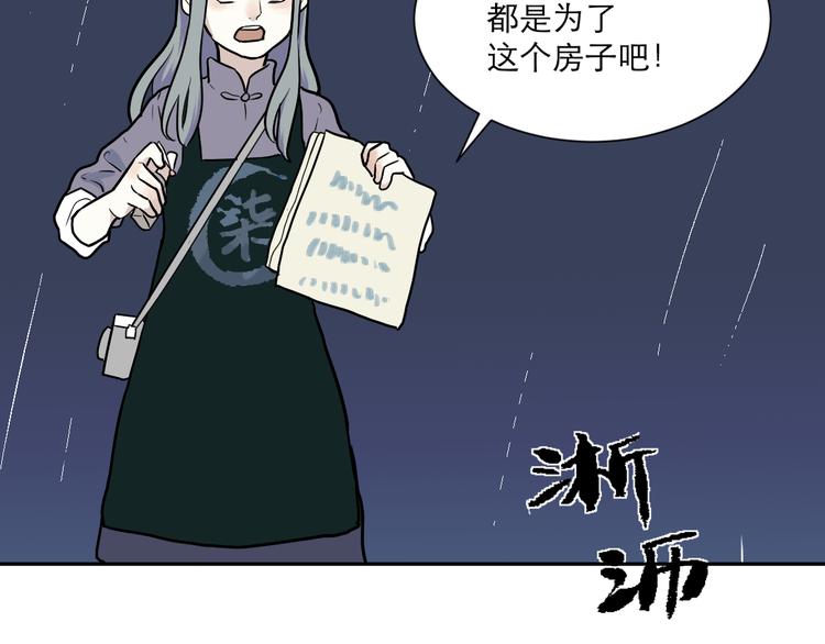 第48话 续命815