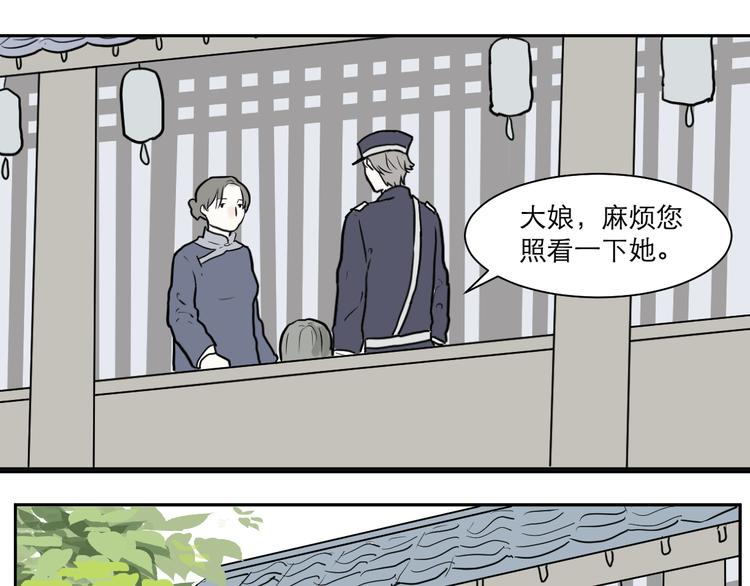 第38话 红杏杀手50