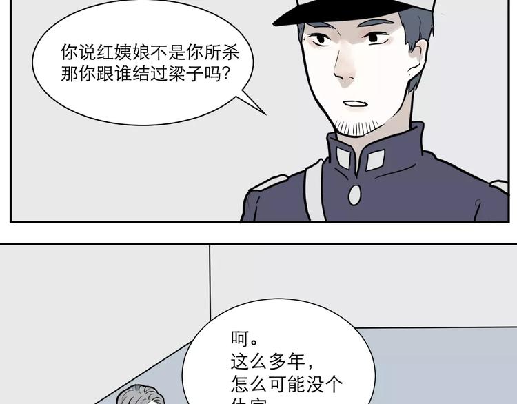 第36话 红杏杀手321