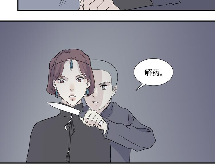 第15话 异种（完）66