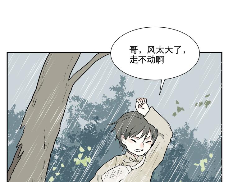 第64话 蚯蚓235