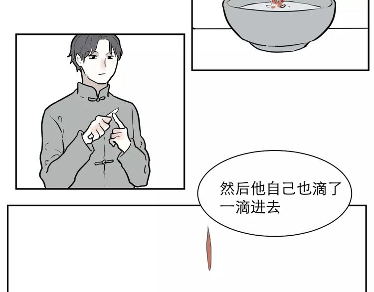 第37话 红杏杀手423