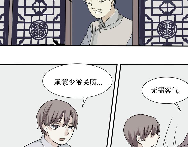 第5话 变脸（完）50