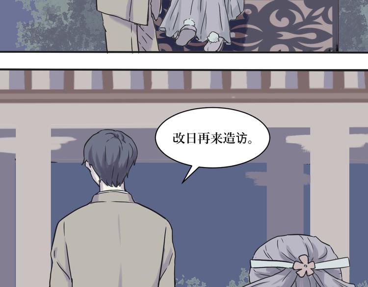 第2话 变脸（二）77