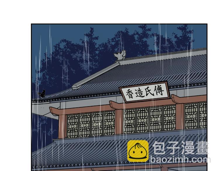 第101话 香火354