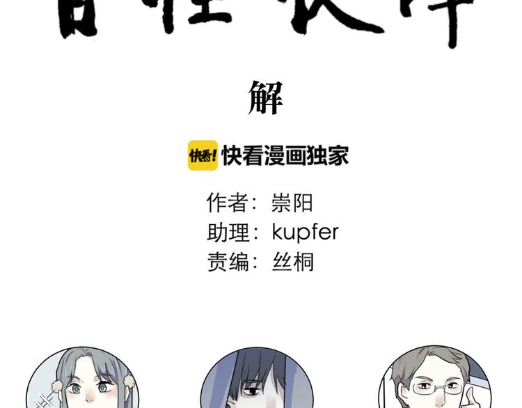 番外 续命答疑41