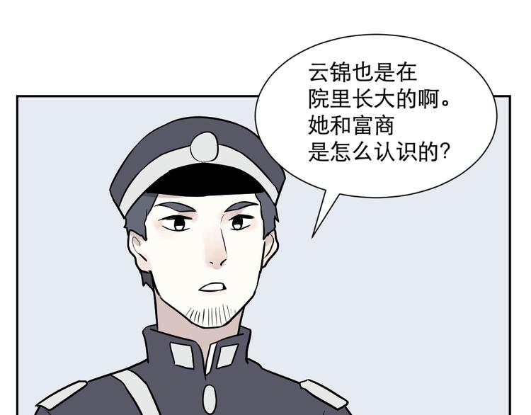 第56话 再生 229