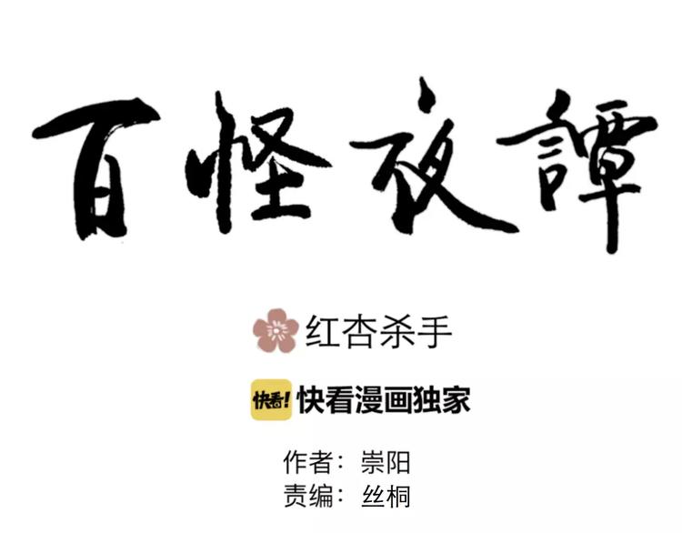 第36话 红杏杀手358