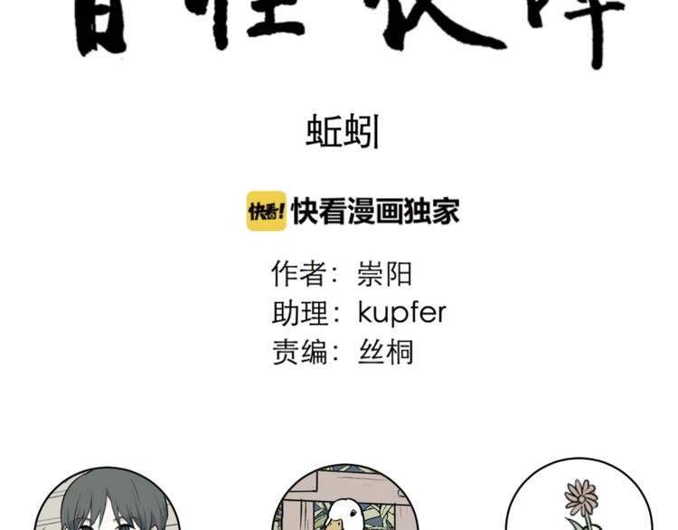 第64话 蚯蚓283