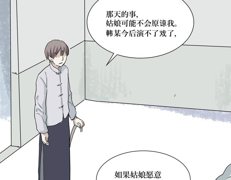 第5话 变脸（完）91