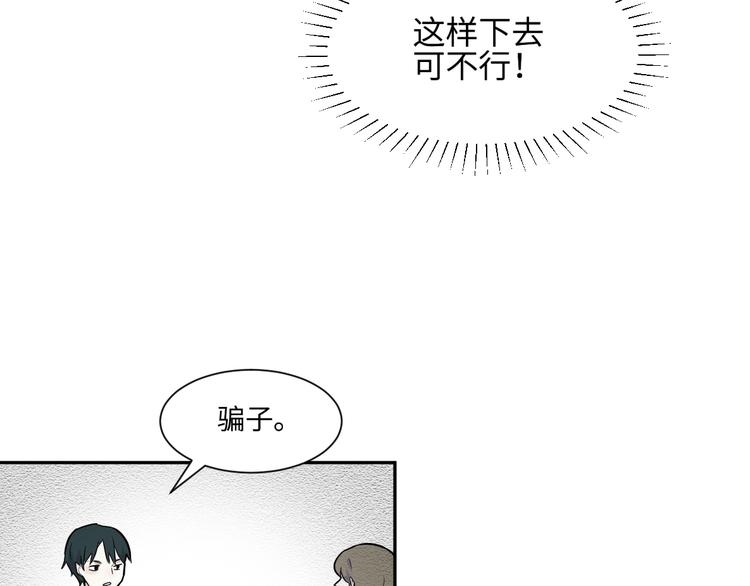 第81话 桃神85