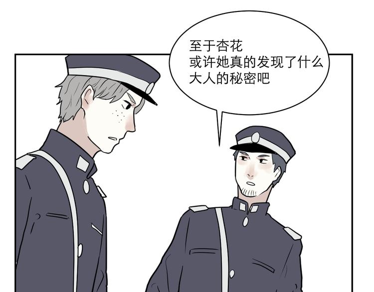 第40话 红杏杀手761