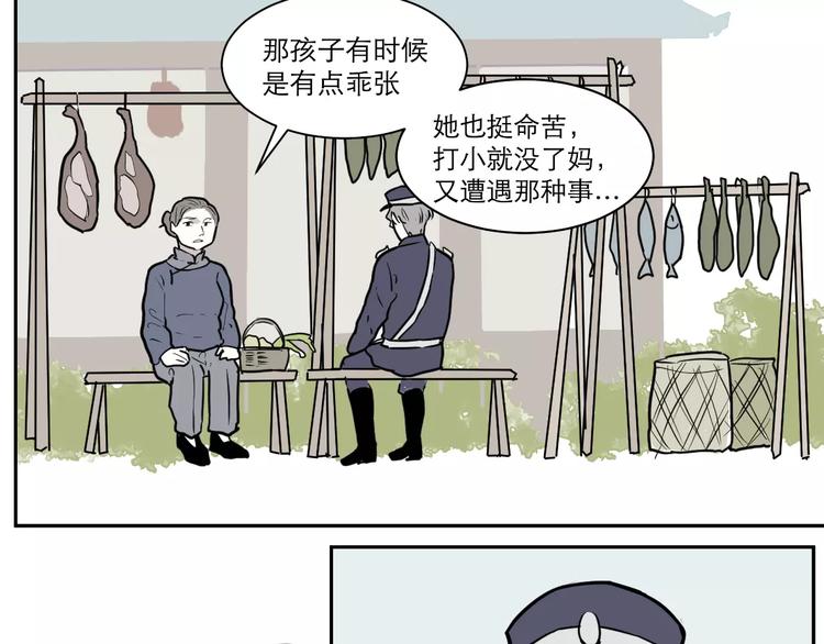 第36话 红杏杀手329