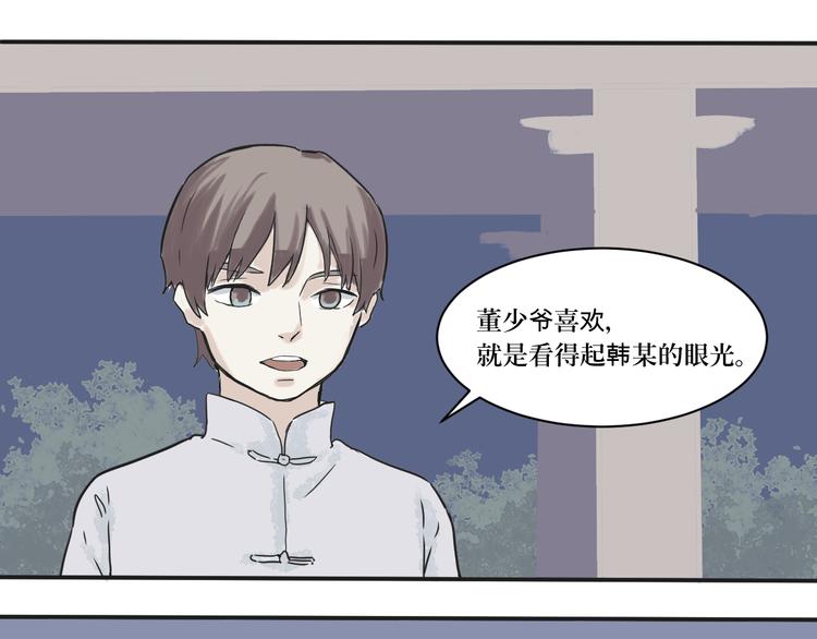 第2话 变脸（二）73